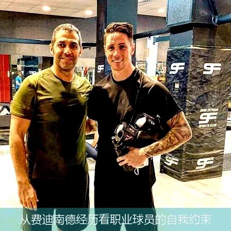 从费迪南德经历看职业球员的自我约束