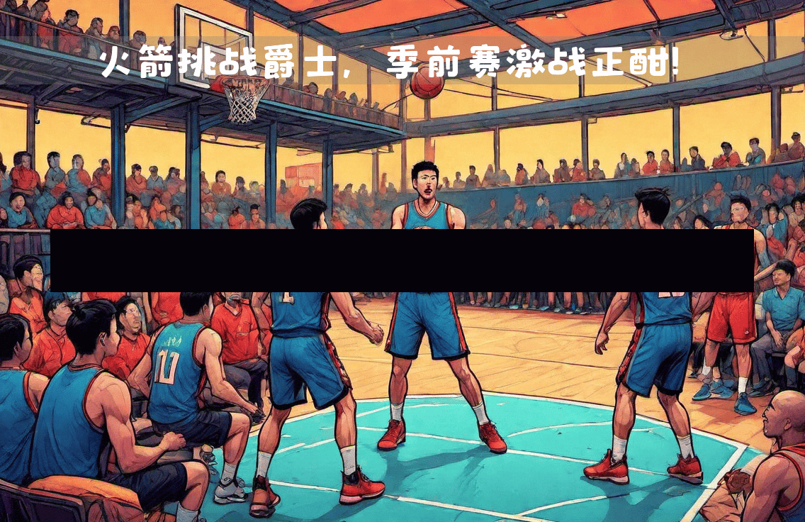 腾讯NBA直播片头曲-腾讯nba直播插曲